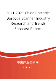 2021-2027 China Portable Barcode Scanner Industry Research and Trends Forecast Report 2021-2027 China Portable Barcode Scanner Industry Research and Trends Forecast Report