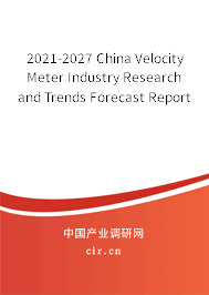2021-2027 China Velocity Meter Industry Research and Trends Forecast Report