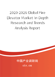 2020-2026 Global Fire Elevator Market In-Depth Research and Trends Analysis Report 2020-2026 Global Fire Elevator Market In-Depth Research and Trends Analysis Report