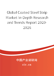 Global Coated Steel Strip Market In-Depth Research and Trends Report 2020-2026