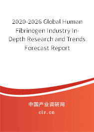2020-2026 Global Human Fibrinogen Industry In-Depth Research and Trends Forecast Report
