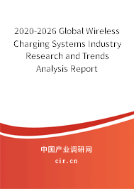 2020-2026 Global Wireless Charging Systems Industry Research and Trends Analysis Report 2020-2026 Global Wireless Charging Systems Industry Research and Trends Analysis Report