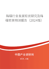 硨磲行業(yè)發(fā)展現(xiàn)狀研究及硨磲前景預(yù)測報告（2024版）