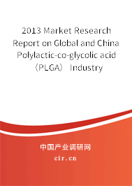 2013 Market Research Report on Global and China Polylactic-co-glycolic acid（PLGA） Industry