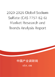 2020-2026 Global Sodium Sulfate (CAS 7757-82-6) Market Research and Trends Analysis Report