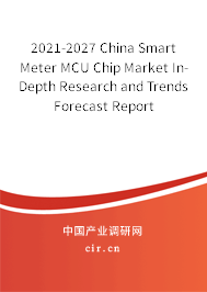 2021-2027 China Smart Meter MCU Chip Market In-Depth Research and Trends Forecast Report 2021-2027 China Smart Meter MCU Chip Market In-Depth Research and Trends Forecast Report