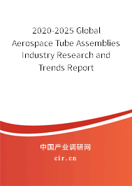 2020-2025 Global Aerospace Tube Assemblies Industry Research and Trends Report 2020-2025 Global Aerospace Tube Assemblies Industry Research and Trends Report