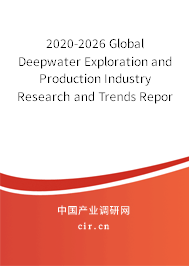 2020-2026 Global Deepwater Exploration and Production Industry Research and Trends Report