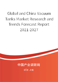 Global and China Vacuum Tanks Market Research and Trends Forecast Report 2021-2027