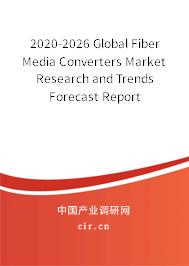 2020-2026 Global Fiber Media Converters Market Research and Trends Forecast Report