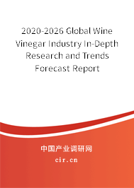 2020-2026 Global Wine Vinegar Industry In-Depth Research and Trends Forecast Report