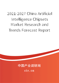 2021-2027 China Artificial Intelligence Chipsets Market Research and Trends Forecast Report