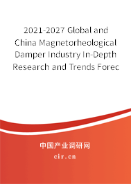 2021-2027 Global and China Magnetorheological Damper Industry In-Depth Research and Trends Forecast Report