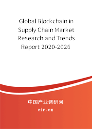 Global Blockchain in Supply Chain Market Research and Trends Report 2020-2026 Global Blockchain in Supply Chain Market Research and Trends Report 2020-2026