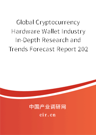 Global Cryptocurrency Hardware Wallet Industry In-Depth Research and Trends Forecast Report 2020-2026
