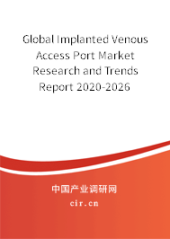Global Implanted Venous Access Port Market Research and Trends Report 2020-2026