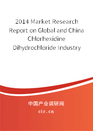 2014 Market Research Report on Global and China Chlorhexidine Dihydrochloride Industry 2014 Market Research Report on Global and China Chlorhexidine Dihydrochloride Industry