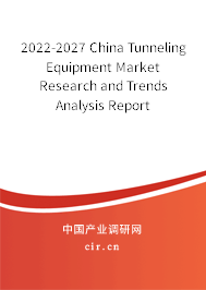 2022-2027 China Tunneling Equipment Market Research and Trends Analysis Report