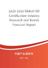 2020-2026 Global ISO Certification Industry Research and Trends Forecast Report 2020-2026 Global ISO Certification Industry Research and Trends Forecast Report