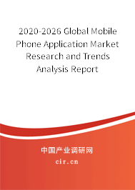 2020-2026 Global Mobile Phone Application Market Research and Trends Analysis Report