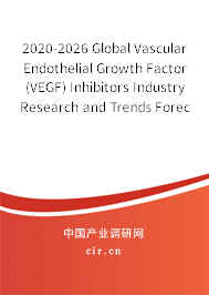 2020-2026 Global Vascular Endothelial Growth Factor (VEGF) Inhibitors Industry Research and Trends Forecast Report