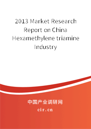 2013 Market Research Report on China Hexamethylene triamine Industry