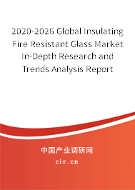 2020-2026 Global Insulating Fire Resistant Glass Market In-Depth Research and Trends Analysis Report 2020-2026 Global Insulating Fire Resistant Glass Market In-Depth Research and Trends Analysis Report