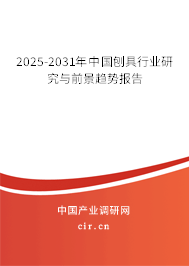 2025-2031年中國刨具行業(yè)研究與前景趨勢報告
