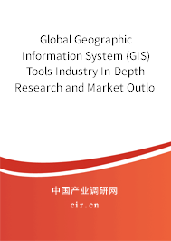Global Geographic Information System (GIS) Tools Industry In-Depth Research and Market Outlook Report 2020-2026 Global Geographic Information System (GIS) Tools Industry In-Depth Research and Market Outlook Report 2020-2026