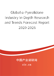 Global α-Pyrrolidone Industry In-Depth Research and Trends Forecast Report 2020-2026 Global α-Pyrrolidone Industry In-Depth Research and Trends Forecast Report 2020-2026
