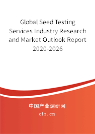 Global Seed Testing Services Industry Research and Market Outlook Report 2020-2026 Global Seed Testing Services Industry Research and Market Outlook Report 2020-2026