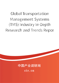 Global Transportation Management Systems (TMS) Industry In-Depth Research and Trends Report 2020-2026 Global Transportation Management Systems (TMS) Industry In-Depth Research and Trends Report 2020-2026