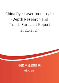 China Dye Laser Industry In-Depth Research and Trends Forecast Report 2021-2027