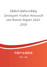 Global Dishwashing Detergent Market Research and Trends Report 2020-2026 Global Dishwashing Detergent Market Research and Trends Report 2020-2026