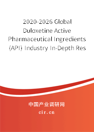 2020-2026 Global Duloxetine Active Pharmaceutical Ingredients (API) Industry In-Depth Research and Trends Forecast Report 2020-2026 Global Duloxetine Active Pharmaceutical Ingredients (API) Industry In-Depth Research and Trends Forecast Report