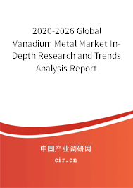 2020-2026 Global Vanadium Metal Market In-Depth Research and Trends Analysis Report 2020-2026 Global Vanadium Metal Market In-Depth Research and Trends Analysis Report
