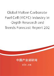 Global Molten Carbonate Fuel Cell (MCFC) Industry In-Depth Research and Trends Forecast Report 2020-2026 Global Molten Carbonate Fuel Cell (MCFC) Industry In-Depth Research and Trends Forecast Report 2020-2026