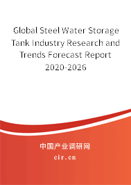 Global Steel Water Storage Tank Industry Research and Trends Forecast Report 2020-2026 Global Steel Water Storage Tank Industry Research and Trends Forecast Report 2020-2026