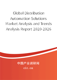 Global Distribution Automation Solutions Market Analysis and Trends Analysis Report 2020-2026