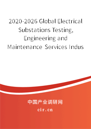 2020-2026 Global Electrical Substations Testing, Engineering and Maintenance Services Industry In-Depth Research and Market Outlook Report 2020-2026 Global Electrical Substations Testing, Engineering and Maintenance Services Industry In-Depth Research and Market Outlook Report