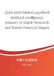2020-2026 Global LegalTech Artificial Intelligence Industry In-Depth Research and Trends Forecast Report 2020-2026 Global LegalTech Artificial Intelligence Industry In-Depth Research and Trends Forecast Report