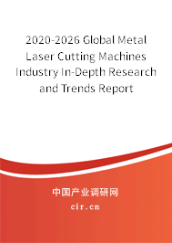 2020-2026 Global Metal Laser Cutting Machines Industry In-Depth Research and Trends Report 2020-2026 Global Metal Laser Cutting Machines Industry In-Depth Research and Trends Report