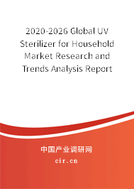 2020-2026 Global UV Sterilizer for Household Market Research and Trends Analysis Report