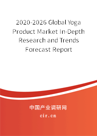 2020-2026 Global Yoga Product Market In-Depth Research and Trends Forecast Report 2020-2026 Global Yoga Product Market In-Depth Research and Trends Forecast Report