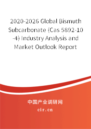 2020-2026 Global Bismuth Subcarbonate (Cas 5892-10-4) Industry Analysis and Market Outlook Report