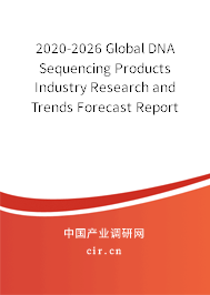 2020-2026 Global DNA Sequencing Products Industry Research and Trends Forecast Report 2020-2026 Global DNA Sequencing Products Industry Research and Trends Forecast Report