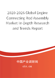 2020-2026 Global Engine Connecting Rod Assembly Market In-Depth Research and Trends Report 2020-2026 Global Engine Connecting Rod Assembly Market In-Depth Research and Trends Report