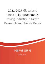 2021-2027 Global and China Fully Autonomous Driving Industry In-Depth Research and Trends Report