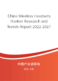 China Wireless Headsets Market Research and Trends Report 2022-2027