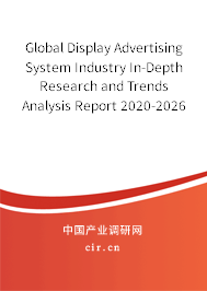 Global Display Advertising System Industry In-Depth Research and Trends Analysis Report 2020-2026